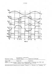 Электропривод переменного тока (патент 1575282)