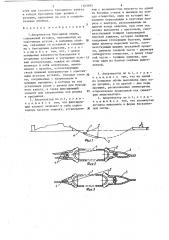 Амортизатор буксирной линии (патент 1303485)