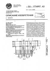 Щеточный валкователь фрезерного торфа (патент 1774997)