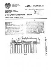 Секционный радиатор (патент 1776924)