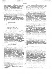 Частотно-модулированный передатчик (патент 726667)