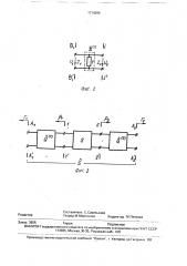 Способ калибровки коаксиального контактного устройства (патент 1774286)