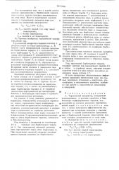 Термический деаэратор (патент 547390)
