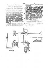 Установка для отбеливания цементного клинкера (патент 754185)