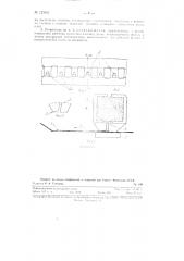 Способ изготовления сот (патент 123516)