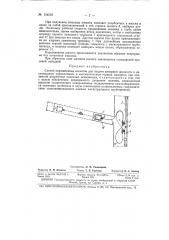 Патент ссср  154516 (патент 154516)