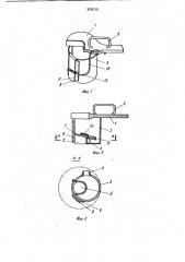 Ведущая вилка для труборазворотов бурильных труб (патент 926229)
