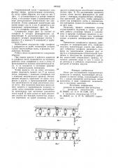 Лоток для исследования гидравли-ческих процессов b каналах (патент 845042)