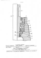 Упорный подшипниковый узел (патент 1402728)