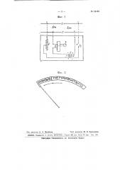 Устройство для проверки правильности чередования фаз (мгновенных полярностей) в рельсовых цепях переменного тока (патент 64589)
