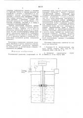 Поплавковый уровнемер (патент 601574)
