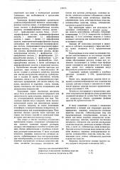 Моющее средство (патент 559656)