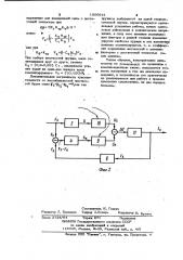 Динамометр (патент 1006941)