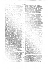 Устройство для изготовления электроизоляционных трубок (патент 1458245)