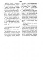 Сборная оболочка (патент 1038455)
