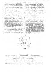 Зубострогальный инструмент (патент 1316760)