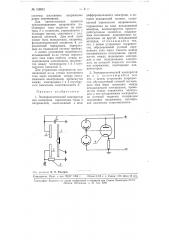 Электростатический компаратор (патент 108051)