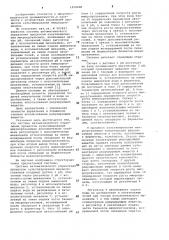 Система автоматического управления процессом культивирования микроорганизмов (патент 1010608)