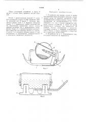 Устройство для подачи смазкик шейке оси колесной парырельсового экипажа (патент 412050)