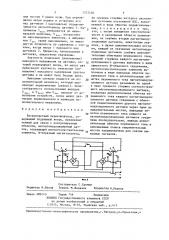 Бесконтактный переключатель (патент 1372406)