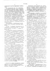 Пылеуловитель (патент 577045)