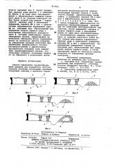 Способ управления труднообрушаемойкровлей (патент 817261)