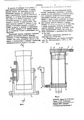 Устройство для дистанционной подачи смазки (патент 634065)