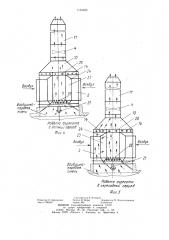 Теплорекуперационный агрегат (патент 1194935)