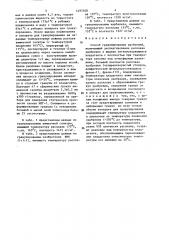Способ гранулирования удобрений (патент 1493300)