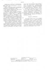 Ленточный тормоз (патент 1337575)