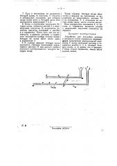 Устройство для настройки антенны и питаемого током отражателя (патент 27965)