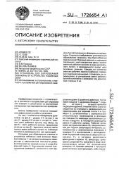 Установка для образования скважины и устройства набивных свай (патент 1726654)