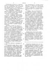 Регулятор давления масла для уплотнения вала турбогенератора (патент 1267535)