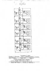 Программируемый делитель частоты (патент 696611)