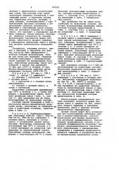Способ получения резиновой смеси (патент 979397)