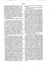 Быстроразъемное соединение (патент 1668809)