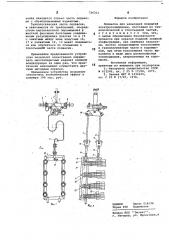 Подвеска для нанесения покрытий электроосаждением (патент 726221)