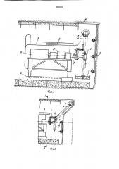 Устройство для сооружения тоннелей (патент 934023)