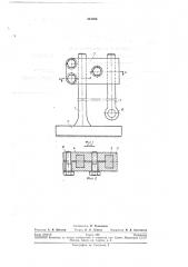 Упругая опора с регулируемой жесткостью (патент 221356)