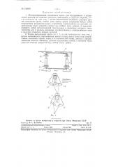 Механизированная секционная крепь (патент 120809)