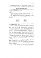 Установка для изготовления армоцементных изделий (патент 142925)