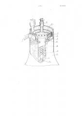 Аппарат для генерации колебаний звуковой и ультразвуковой частот (патент 87473)