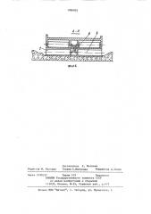 Рабочий орган для виброуплотнения защитного слоя дорожного покрытия (патент 1086055)