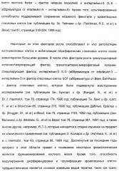 Олигопептиды остеогенного роста как стимуляторы кроветворения (патент 2310468)