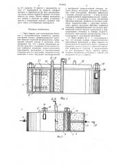 Пресс-форма для изготовления бетонных и железобетонных криволинейных элементов (патент 1433805)
