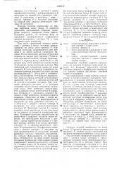 Устройство для диагностики тормозной системы сновальной машины (патент 1392159)