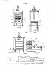 Технологическая линия для изготовления строительных изделий (патент 1726259)