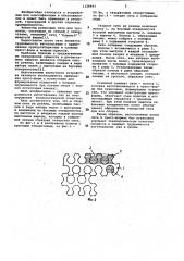 Сборное сито из резины (патент 1128993)