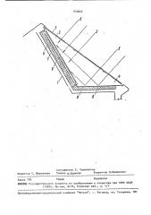 Скатное покрытие здания с солнечным обогревом (патент 953842)