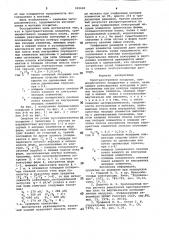 Пространственное покрытие (патент 992689)